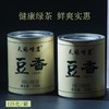 豆香003，崂山绿茶，125克／罐 商品缩略图0