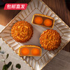 美心精选口味限量版月饼礼盒 730g 包邮直发 商品缩略图1