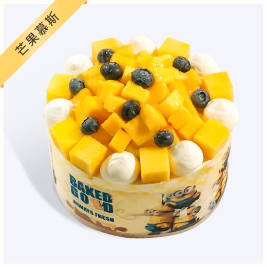 【芒果慕斯】饱满欲滴的芒果粒与慕斯蛋糕相遇-芒果慕斯蛋糕 商品图0