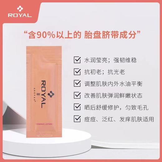 【完税进口】歌瑞法皇家脐带精华化妆水（90袋）日本原装进口（效期2024.1.1） 商品图3