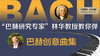 林华教授教你弹——巴赫二部三部创意曲集 商品缩略图0