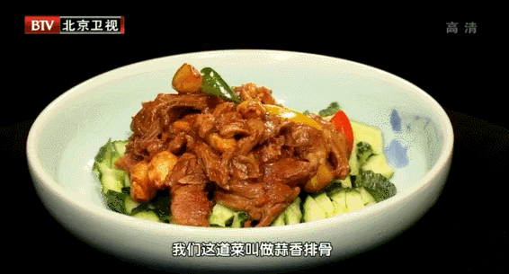 护血管菜之——蒜香拆骨肉