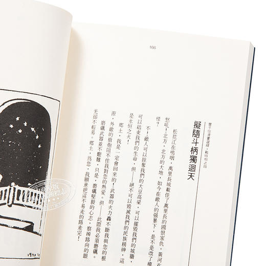 【中商原版】丰子恺漫画选绎 港台原版 丰子恺漫画选绎（修订本第五版）明川 三联 商品图3