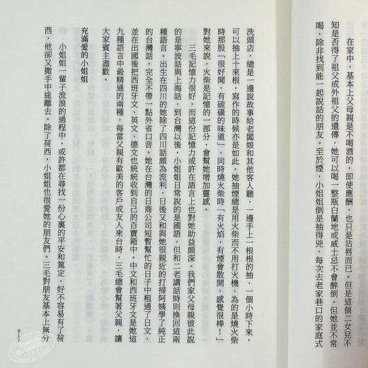 【中商原版】把快乐当传染病 三毛逝世30周年纪念版 港台原版 三毛 皇冠 散文 商品图7