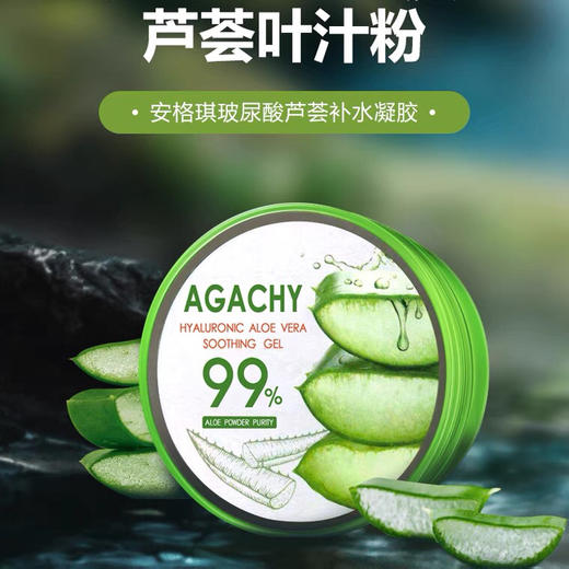 【中欧班列精选4盒】韩国芦荟胶  原装进口安格琪玻尿酸补水保湿芦荟胶300g 商品图0