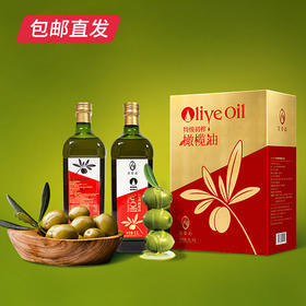 艾贝拉特级初榨橄榄油礼盒 1L*2 包邮直发