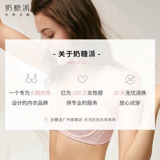 奶糖派大罩杯大胸愉悦性感蕾丝深v聚拢低鸡心上托收副乳春夏新品 商品图4