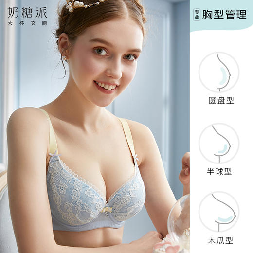 奶糖派cupcake马卡龙蕾丝舒适上托透气侧收稳定薄款大胸内衣圆盘半球木瓜 商品图1