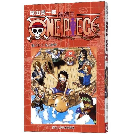 航海王 32 商品图0