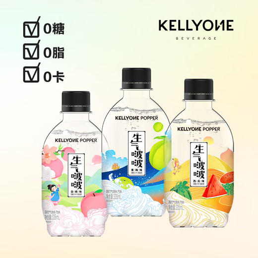 【多口味可选】生气啵啵苏打气泡水335ml*1瓶 商品图1