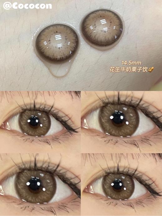 【小红书推荐款】cococon 奶栗子，年抛/直径14.5/着色14.1，168/一副，268/两副，2月28号结束 商品图0