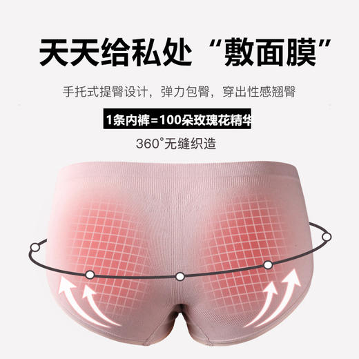 【一条内裤=100朵玫瑰精华】玫瑰精华内裤5条礼盒装，无痕裸感，石墨烯导湿，舒适不勒❗️女士内裤伴手礼新年礼盒年货礼盒 商品图0