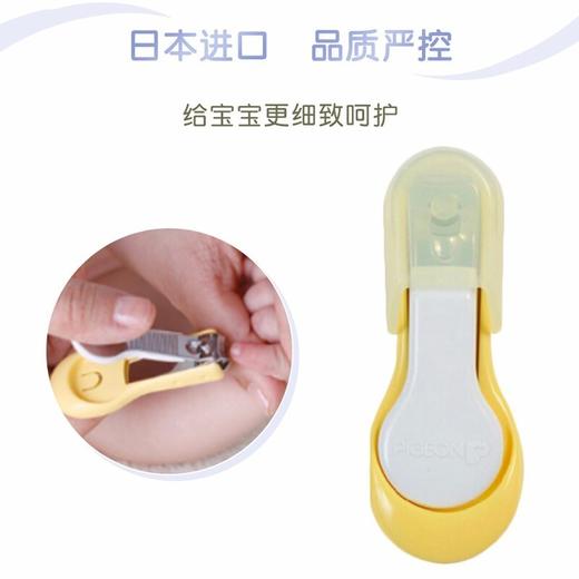 贝亲宝宝指甲钳适用9个月以上-15107 商品图3