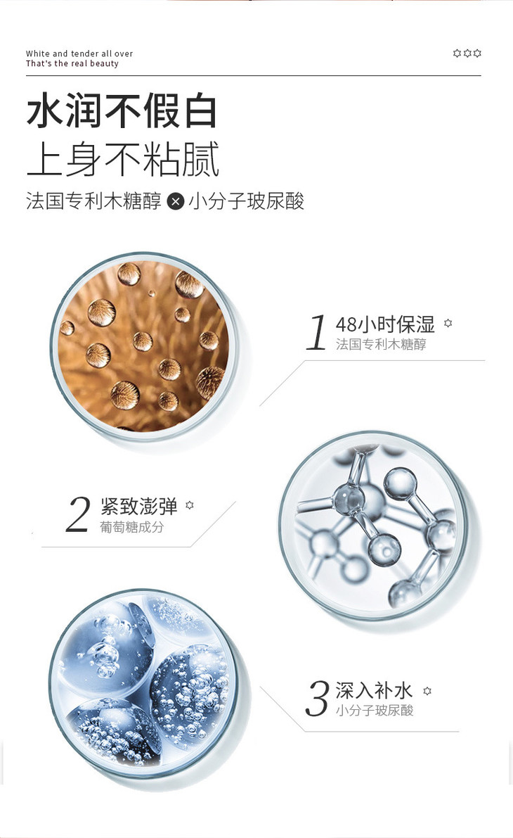 美妆个护欧丽源星钻隐形高光丝袜霜爆款高光亮肤身体粉霜