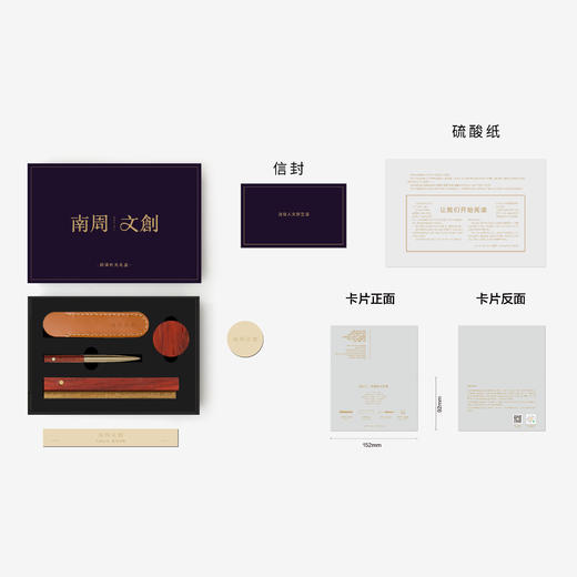 南周文创-阅读时光礼盒 （签字笔+牛皮笔套+镇纸+尺子套装） 商品图1