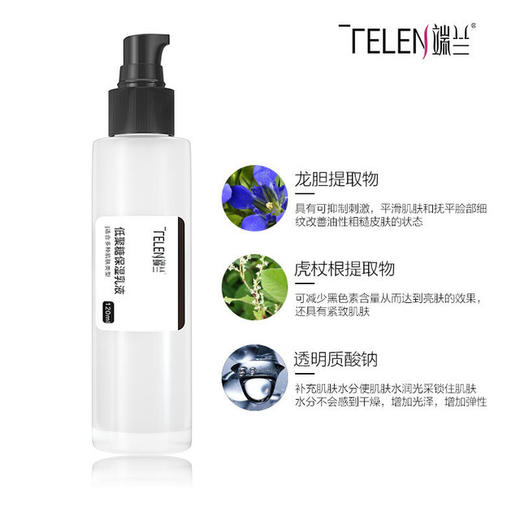 【保湿乳液】买2送1   端兰低聚糖保湿乳液 清爽控油舒缓补水保湿护肤品 商品图1