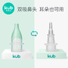 KUB可优比婴儿吸鼻器 新生儿清理鼻涕屎 宝宝软头吸鼻涕器 商品缩略图2