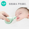 KUB可优比婴儿吸鼻器 新生儿清理鼻涕屎 宝宝软头吸鼻涕器 商品缩略图3