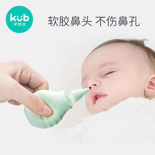KUB可优比婴儿吸鼻器 新生儿清理鼻涕屎 宝宝软头吸鼻涕器 商品图3