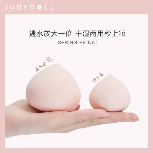 【美妆个护】Judydoll橘朵春游野餐美妆蛋套装干湿两用 商品图2