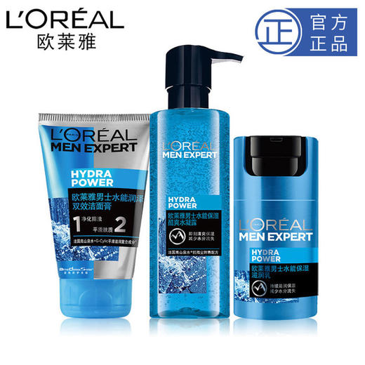 【男士护肤】欧莱雅男士洗面奶水能保湿爽肤水护肤品套装美妆个护 商品图3
