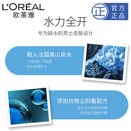 【男士护肤】欧莱雅男士洗面奶水能保湿爽肤水护肤品套装美妆个护 商品图2