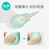 KUB可优比婴儿吸鼻器 新生儿清理鼻涕屎 宝宝软头吸鼻涕器 商品缩略图1