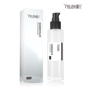 【保湿乳液】买2送1   端兰低聚糖保湿乳液 清爽控油舒缓补水保湿护肤品