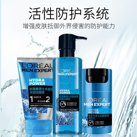 【男士护肤】欧莱雅男士洗面奶水能保湿爽肤水护肤品套装美妆个护 商品图1