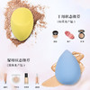【美妆个护】吕后美妆蛋套装葫芦粉扑美妆蛋组合粉扑架组合泡水大亲水性非乳胶 商品缩略图3