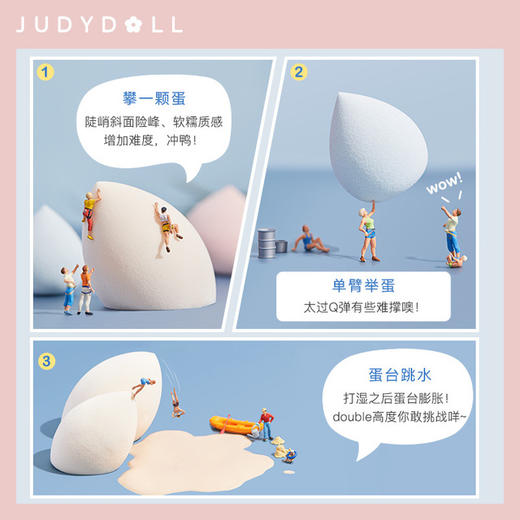 【美妆个护】Judydoll橘朵春游野餐美妆蛋套装干湿两用 商品图3