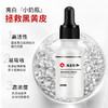 【美妆个护】德德维芙法兰仁和精华液补水提亮肤色 商品缩略图1
