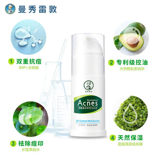 【美妆个护】曼秀雷敦乐肤洁抗痘护理爽肤液150ml爽肤水 商品图3