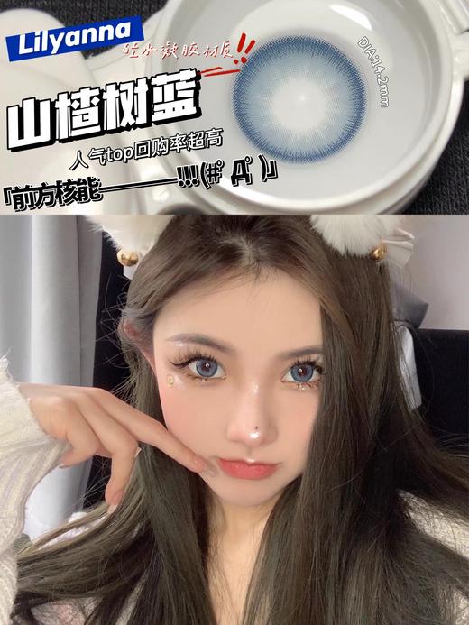 【小红书推荐款】lilyanna 山楂树蓝，半年抛/直径14.2/着色13.5，99/一副 168/两副 198/三副（商品详情任选，8月20号结束） 商品图10