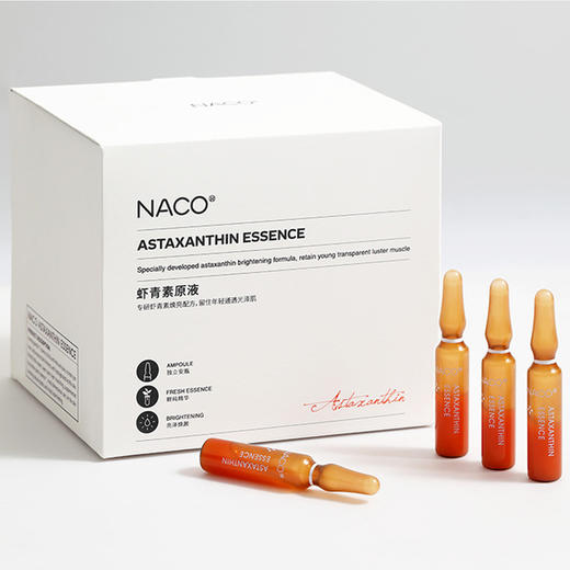【精华液】NACO虾青素精华安瓶抗氧提亮面部小分子肌底液熬夜修复补水美妆个护 商品图0
