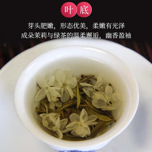 【老客专享】元正 横县原产手工特制茉莉花茶 90g罐装拍一发三送抱抱杯 商品图3