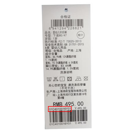 丽婴房-童衣类（冬）C9长裤 KIDS冬2策略創意象 商品图4