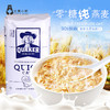 加拿大进口QUAKER 桂格纯燕麦片不含糖，5KG/箱#山东仓 商品缩略图1