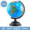 【地球仪】10.6CM高清印刷14.2CM教学用品摆件 商品缩略图4