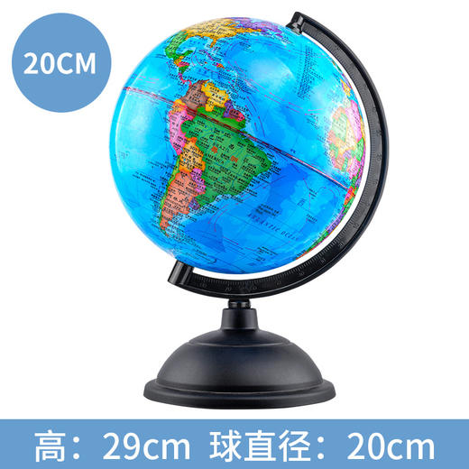 【地球仪】10.6CM高清印刷14.2CM教学用品摆件 商品图4