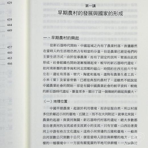 【中商原版】中国社会史 港台原版 中国社会史 梁庚尧 台湾大学出版 中国历史 商品图5