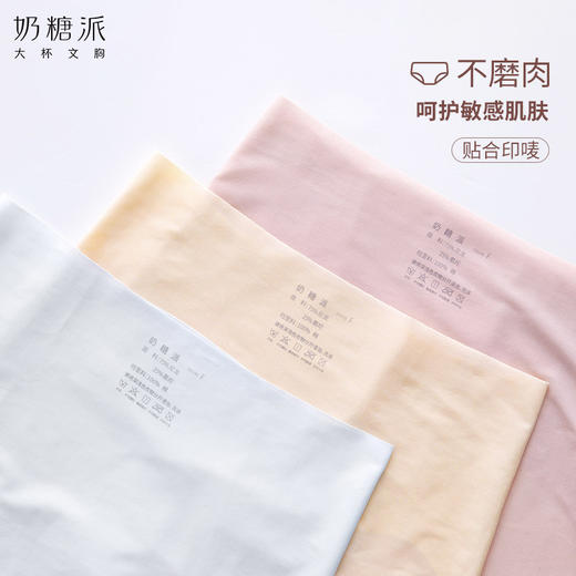 配套无痕内裤套装组合女士三角低腰舒适轻薄透气2件装秋季 商品图4
