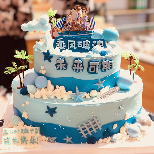 乘风破浪 商品图0