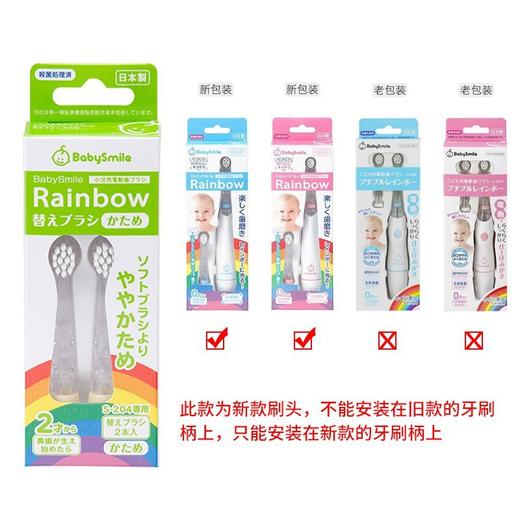 【一般贸易中文标】日本原装进口BabySmile婴幼儿童宝宝声波电动牙刷+软毛/硬毛刷头0-1-2-6岁 商品图10