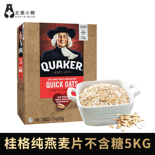 加拿大进口QUAKER 桂格纯燕麦片不含糖，5KG/箱#山东仓 商品图0