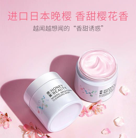 [粉泥膜]【49.9任选3瓶 | 满3瓶送燕窝牛奶保湿面膜10片/盒+硅胶面膜刷】透蜜 矿物焕彩清洁面膜120g 商品图1