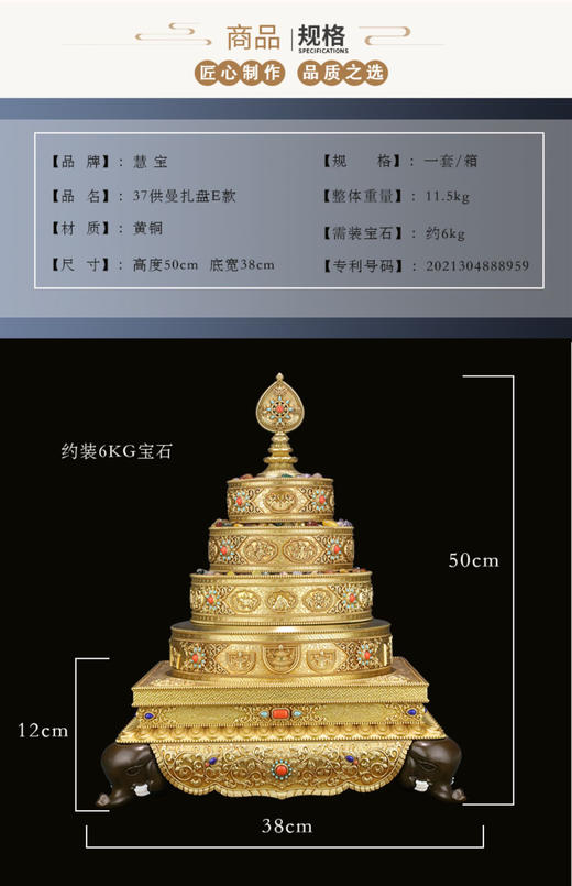 特大曼扎盘曼茶罗慧宝纯铜37堆供修西藏佛堂摆件八吉祥曼达盘托盘全套 商品图1