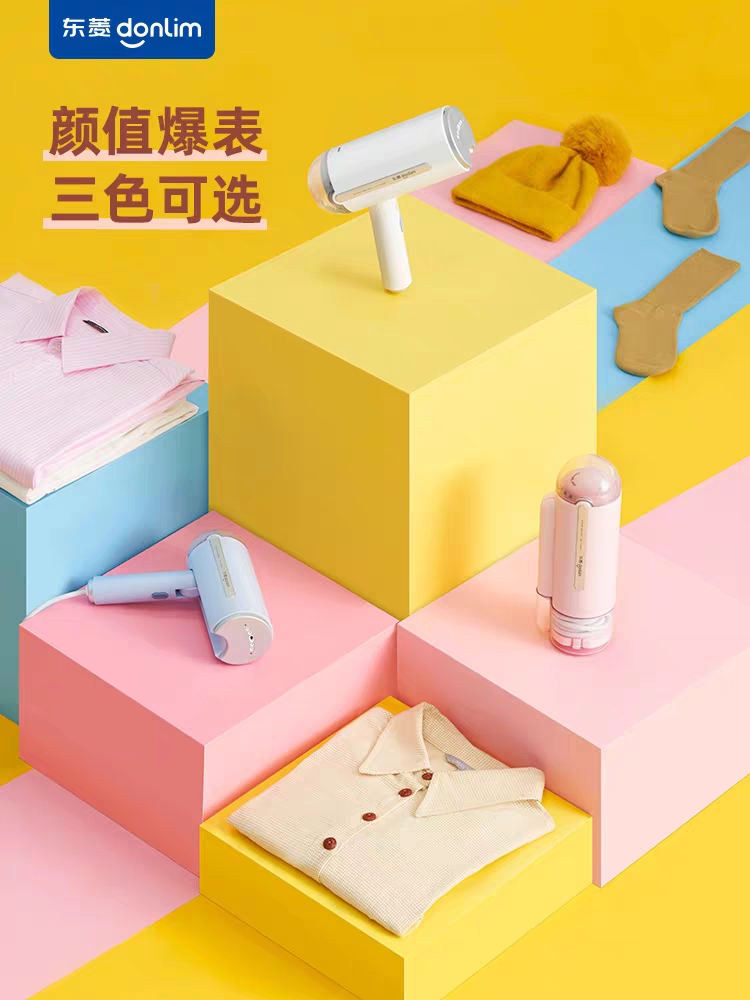 东菱 Donlim 挂烫机