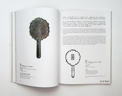 方圆天地：麦氏赠镜/Universe within Inches: Bronze Mirrors Donated by Prof. MARK Kai-keung 商品图5