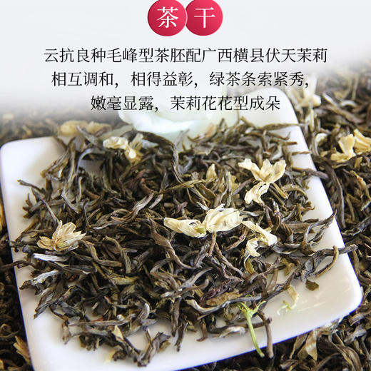 【老客专享】元正 横县原产手工特制茉莉花茶 90g罐装拍一发三送抱抱杯 商品图2